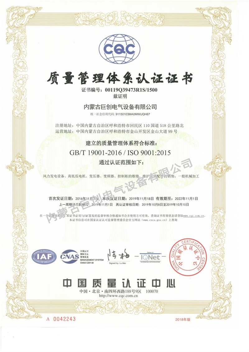 質(zhì)量管理體系認(rèn)證證書(shū)